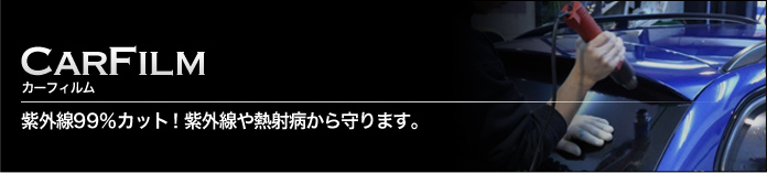 紫外線99%カット！紫外線や熱射病から守ります。