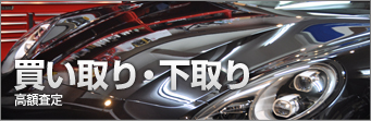 車を売る