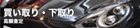 車を売る