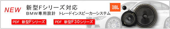 新型Fシリーズ対応